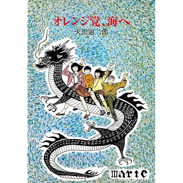 Amazon.co.jp: 闇の中のオレンジ 三つの魔法シリーズ 電子書籍