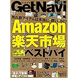 GetNavi 2018年7月号 [雑誌]