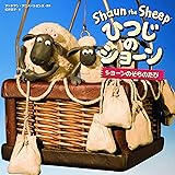 ショーンのそらのたび (ひつじのショーン)
