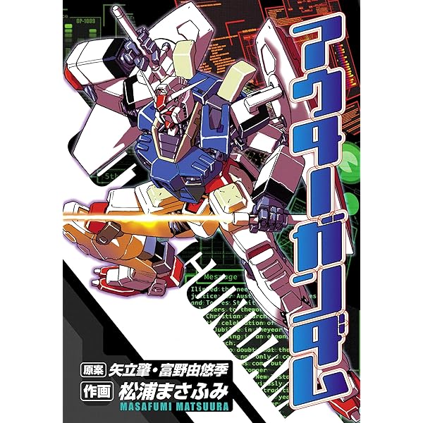 Amazon.co.jp: ダブルフェイク アンダー・ザ・ガンダム ダブルフェイク