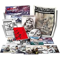 トラ・トラ・トラ! 製作45周年記念版 アルティメット・ブルーレイBOX
