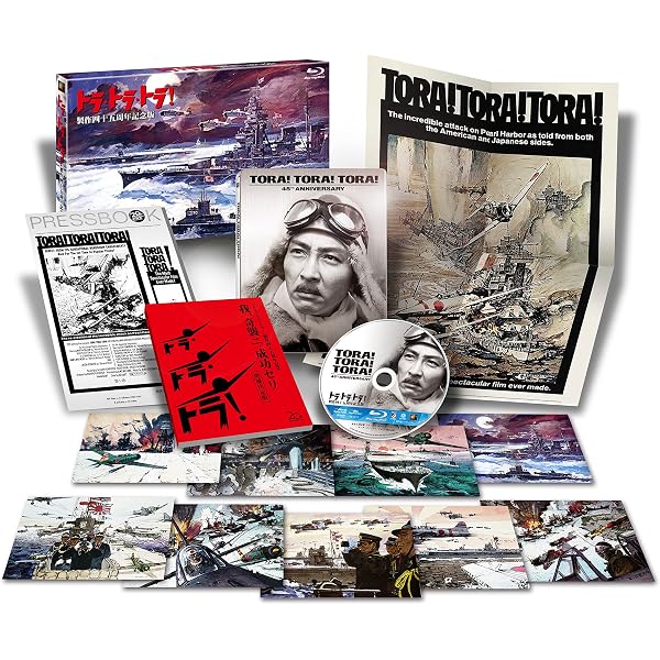 【トラトラトラ】ダイヤモンドプラススタジアムジャンパー&メモリアルDVD付 Amazon.co.jp: [コレクターズ・シネマブック]トラ・トラ・トラ! (初回