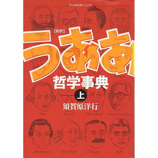非存在病理学入門 1 (バンブー・コミックス) | 須賀原 洋行 |本
