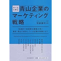 シン・コミュニティマーケティング コミュニティと一緒に成長する】 新たなマーケティング戦略本