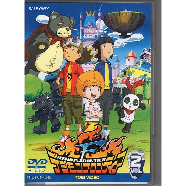 Amazon.co.jp: デジモンフロンティア Vol.10 [DVD] : 竹内順子