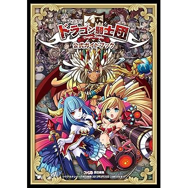 Amazon.co.jp 人気ギフトランキング: ゲーム攻略本 で、ギフトの設定を