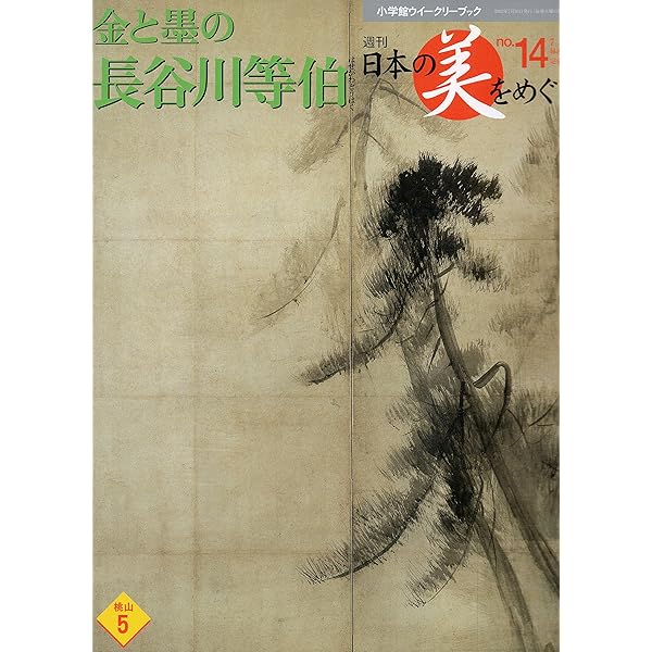 長谷太郎画伯 長谷太郎画伯