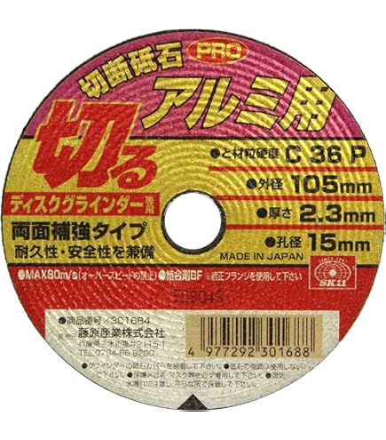 やっさん平和テクニカ ナストンゴールド TC-1 205×0.7×25.4 Amazon | 平和テクニカ ナストンゴールド TC-1 TC1-20507 | 切断砥石