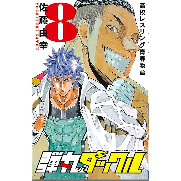 弾丸タックル コミック 1-10巻セット (少年チャンピオン・コミックス) Amazon.co.jp: 弾丸タックル コミック 1-10巻セット (少年