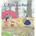 じっちょりんのふゆのみち