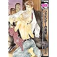 ファインダーの渇望 (ビーボーイコミックス)