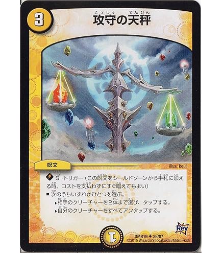 Amazon.co.jp: デュエルマスターズ DMSD 煙幕の聖沌 k3mur1／聖