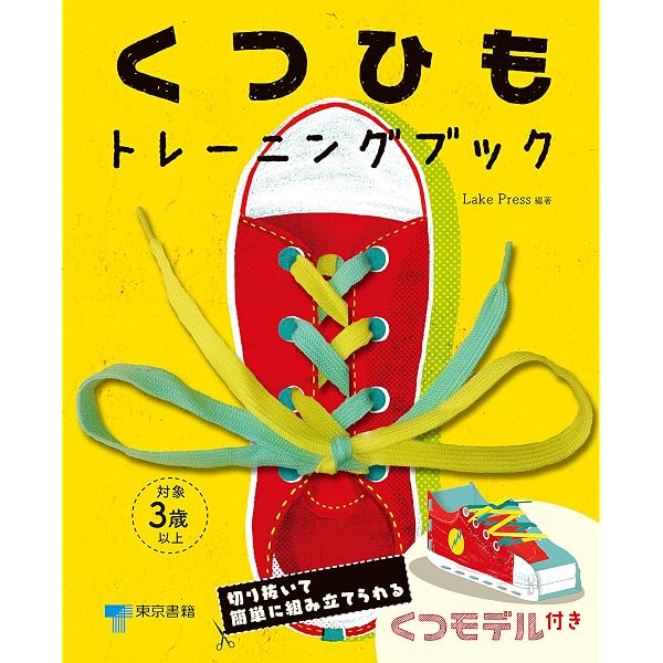 学習院初等科受験バイブル | 山本 紫苑 |本 | 通販 | Amazon