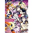 ラブライブ! スクールアイドルフェスティバル official illustration book
