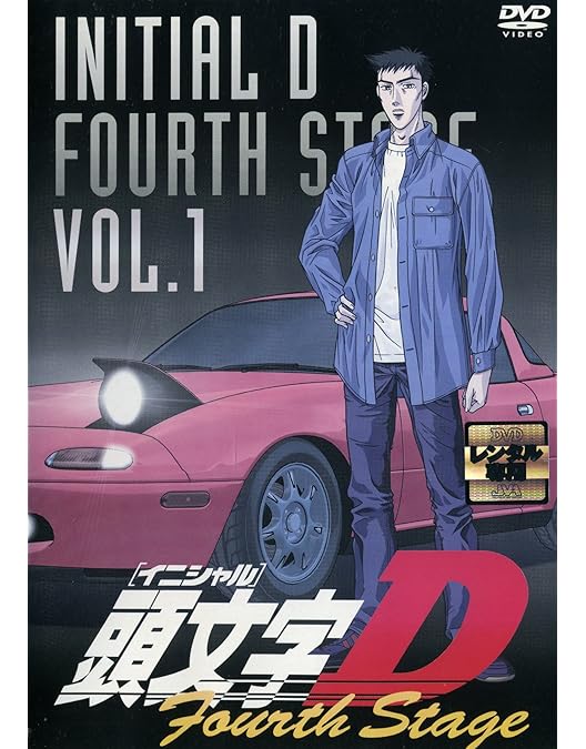 Amazon.co.jp: 頭文字 イニシャル D Fifth Stage [レンタル落ち] 全7巻