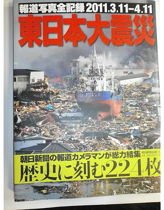 3.11 東日本大震災 震災 地震 関連 本 DVD 冊セット まとめ売り 希少 91eASVj24lL._AC_UF350,