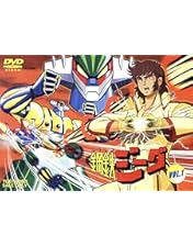 鋼鉄ジーグ　DVD BOX 5巻セット 鋼鉄ジーグ DVD BOX 5巻セット 鋼鉄ジーグ DVD BOX 5巻セット