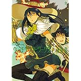 ウィッチクラフトワークス（３） (アフタヌーンコミックス)