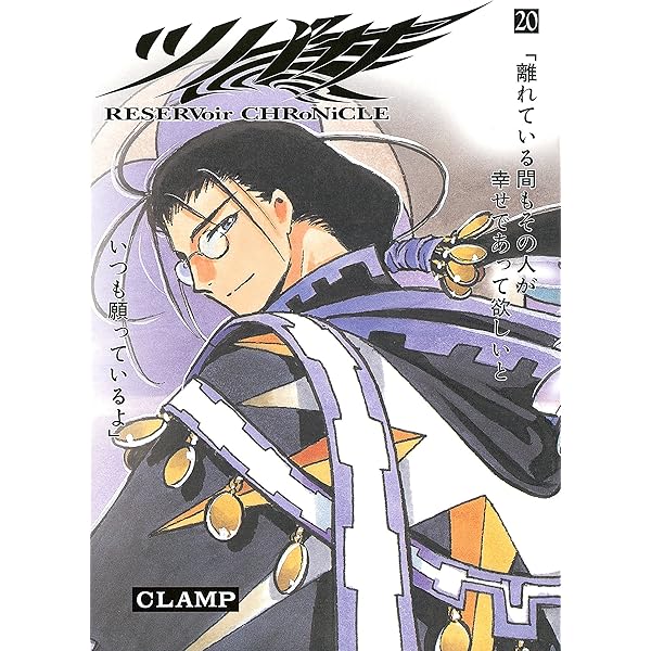 Amazon.co.jp: ツバサ（18） (週刊少年マガジンコミックス) eBook