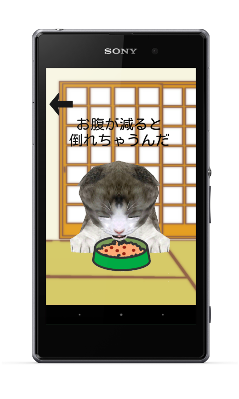 Amazon Co Jp 子猫観察 Android アプリストア