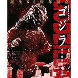 ゴジラ キャラクター大全 東宝特撮映画全史