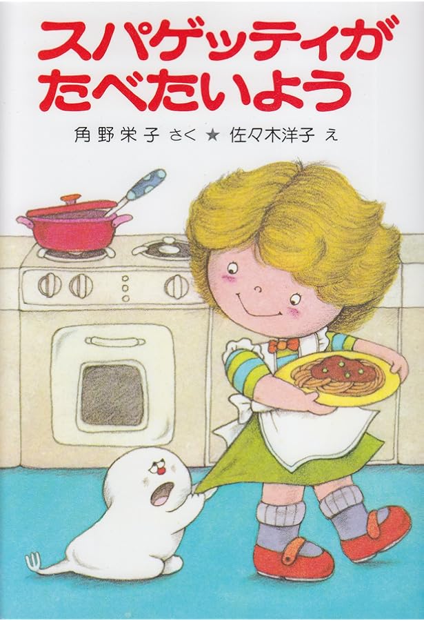 Amazon.co.jp: アッチ・コッチ・ソッチの小さなおばけシリーズ A