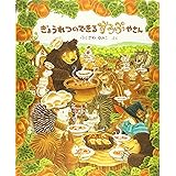ぎょうれつのできるすうぷやさん