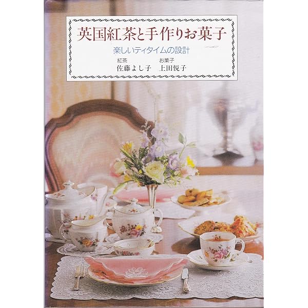 食卓への招待: テーブルセッティング&マナー | 佐藤 よし子, 後 勝彦