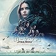 ローグ・ワン/スター・ウォーズ・ストーリー オリジナル・サウンドトラック