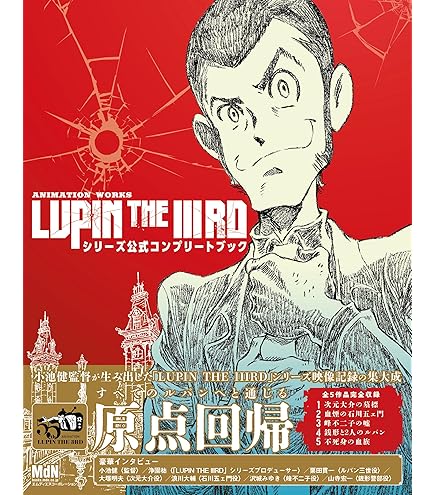 Amazon.co.jp: ルパン三世 CREATOR×CREATOR-DAISUKE JIGEN- 次元大介
