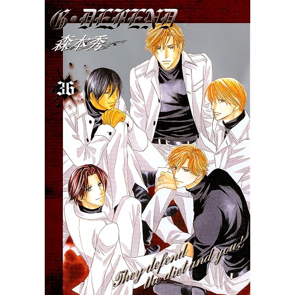 G・DEFEND 37巻 (冬水社・いち＊ラキコミックス) | 森本秀 | 少女