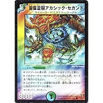 デュエルマスターズ 1373 無双龍聖ジオ・マスターチャ [DMC47 19/44（h.c.