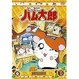 DVD とっとこハム太郎(1)