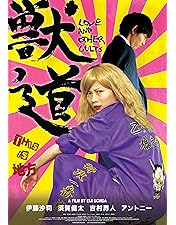 Amazon.co.jp: TOKYO TRIBE/トーキョー・トライブ [Blu-ray] : 鈴木