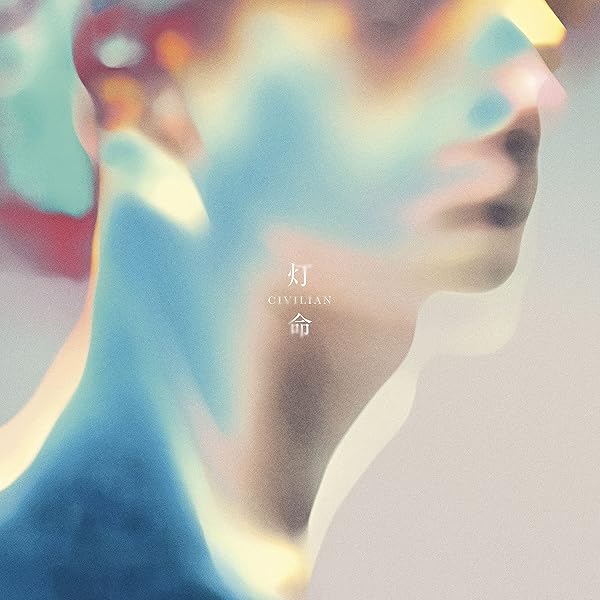 Amazon.co.jp: 君と僕と世界の心的ジスキネジア - Lyu:Lyu: ミュージック