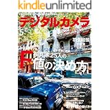 デジタルカメラマガジン 2016年5月号[雑誌]