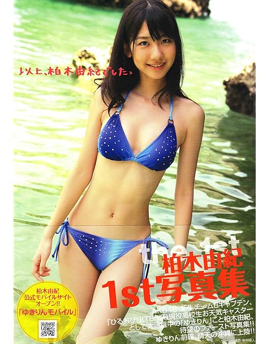 柏木由紀/以上,グアムから柏木由紀でしたっ Amazon.co.jp: 以上、グアムから柏木由紀でしたっ [DVD] : 柏木由紀: DVD