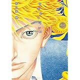 セキセイインコ（２） (ヤングマガジンコミックス)