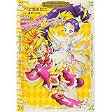 ふたりはプリキュア Splash☆Star1 プリキュアコレクション (ワイドKC)