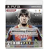 ワールドサッカー ウイニングイレブン 2011 - PS3