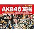 AKB48 友撮 THE RED ALBUM (講談社 MOOK)