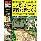 Diyを生かした 小さな庭づくり 創 有福 本 通販 Amazon