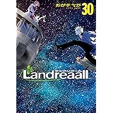 Landreaall: 30【イラスト特典付】 (ZERO-SUMコミックス)