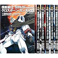 Amazon.co.jp: 機動戦士クロスボーン・ガンダム 新装版 コミック