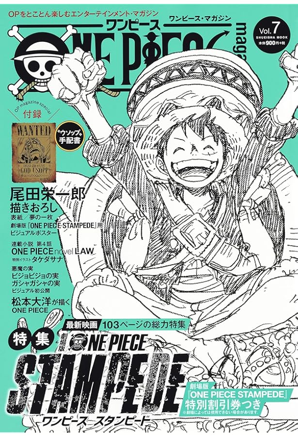 ワンピースマガジン10枚セット Amazon.co.jp: ONE PIECE magazine 全10