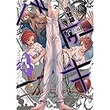 バトゥーキ 4 (ヤングジャンプコミックス)