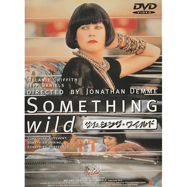 Amazon.co.jp: サムシング・ワイルド [DVD] : ジェフ・ダニエルズ