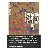 Amazon.co.jp: 増補版 政治における合理主義 : マイケル オーク