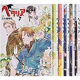 ヘタリア AXIS POWERS コミック 1-6巻セット (バーズ エクストラ)