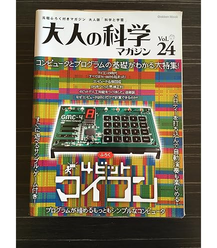 Amazon | 大人の科学シリーズ7A 電子ブロック拡張キット光実験